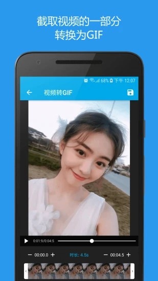 gif助手截图0