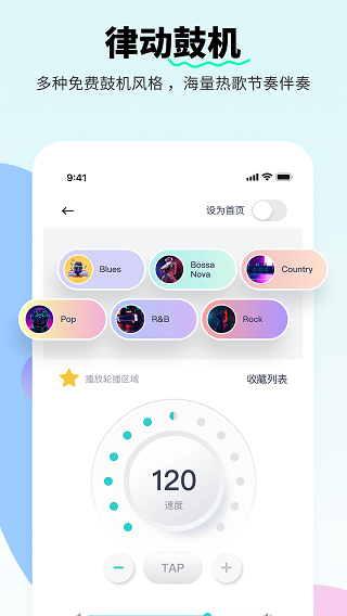 恩雅音乐安卓版截图4