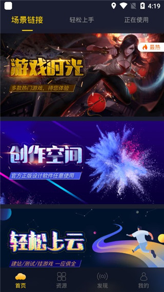 弘电脑免费版截图2