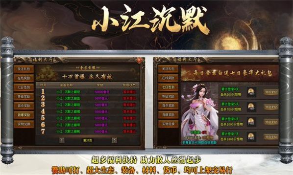 小江沉默截图3