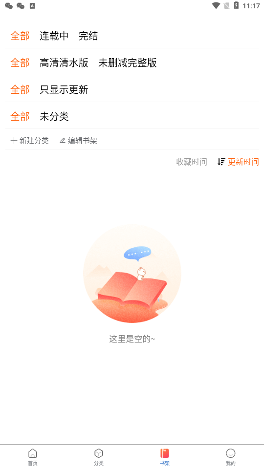 Manwa2免费正版截图0