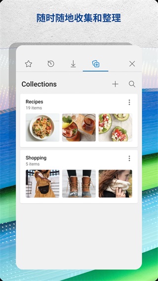 edge浏览器截图1