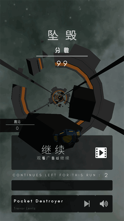 穿越星空截图2