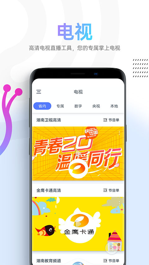 蜗牛视频正版截图1