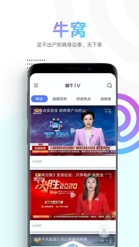 蜗牛视频正版截图0