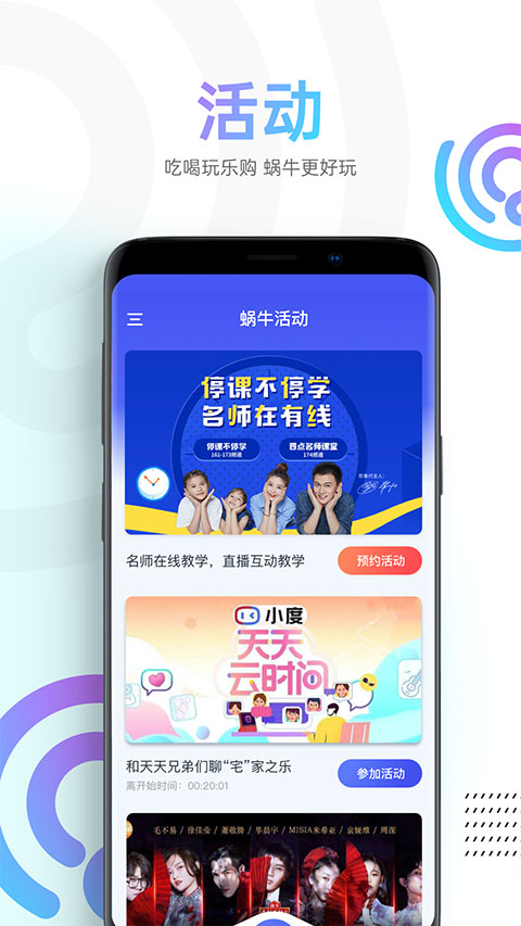 蜗牛视频正版截图4