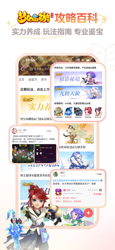 网易大神截图4