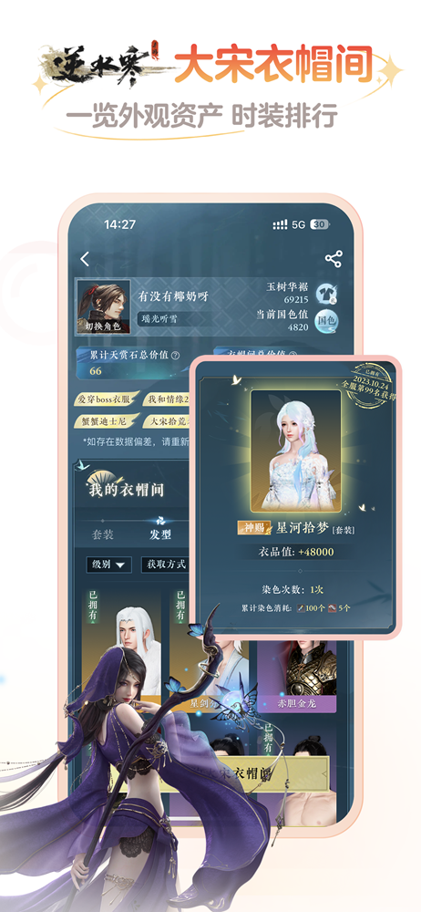 网易大神截图0