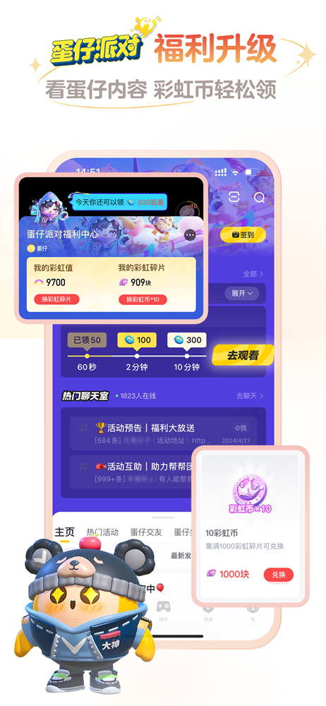 网易大神截图1