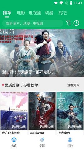 果汁追剧截图1