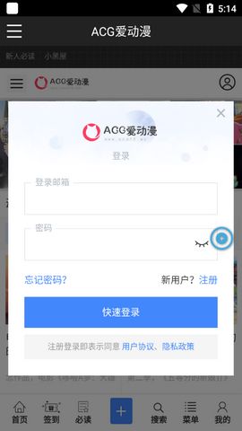 ACG爱动漫2025最新版截图1