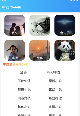 无界小说阅读2025最新版