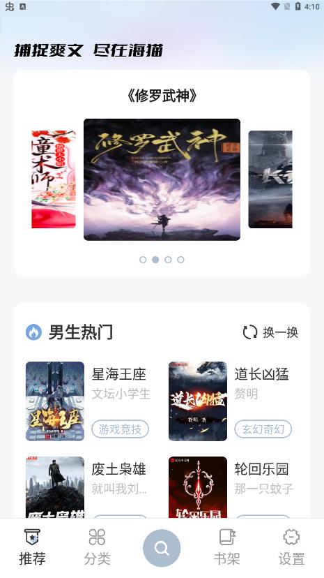 海猫小说正版截图1