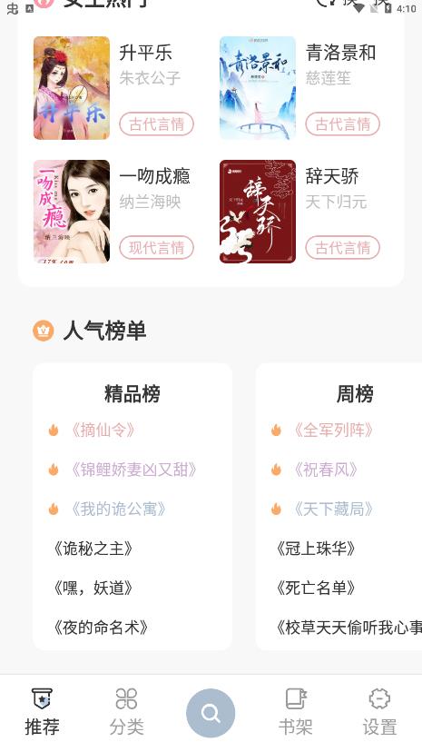 海猫小说正版截图2
