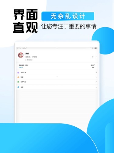 旺旺商聊2025最新版截图1