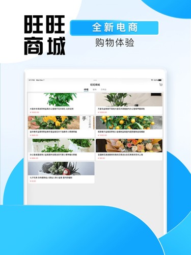 旺旺商聊2025最新版
