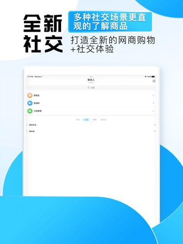 旺旺商聊2025最新版截图0