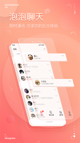 泡泡截图0