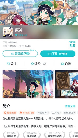 TapTap正版截图1