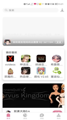 游咔安装截图2