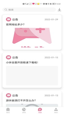 游咔安装截图0
