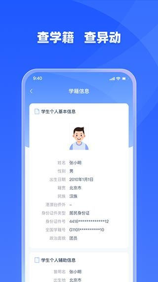 学有优教育截图3