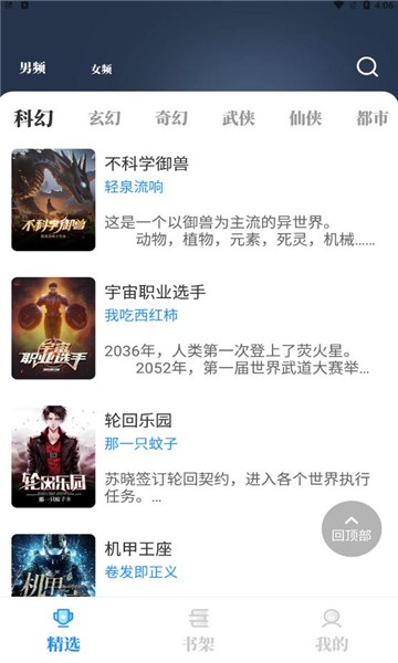 海鱼小说2025最新版