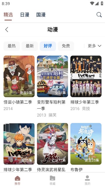 漫漫次元库最新版
