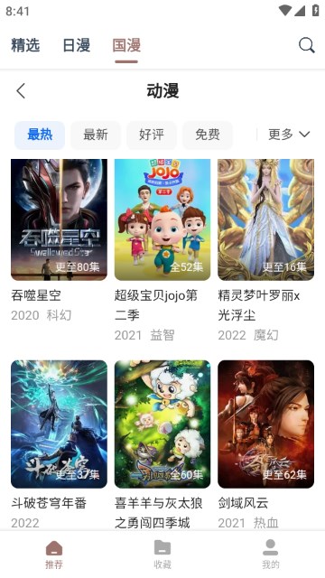 漫漫次元库最新版截图2