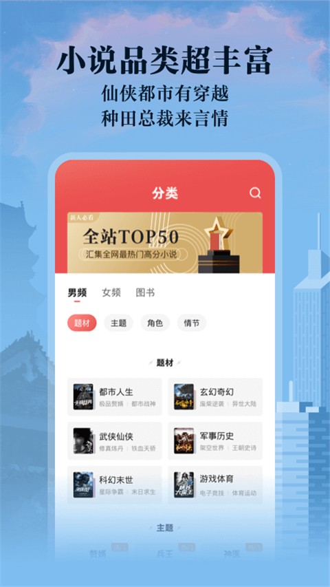 阅友小说免费截图2