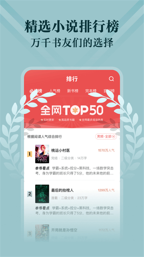 阅友小说免费截图1