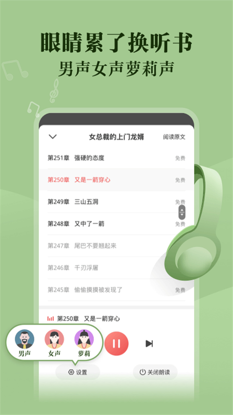 阅友小说免费截图0