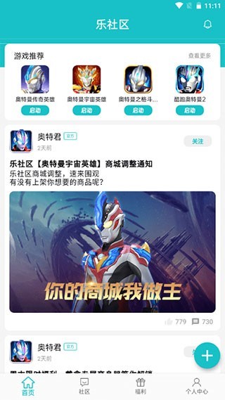 乐社区正版截图0