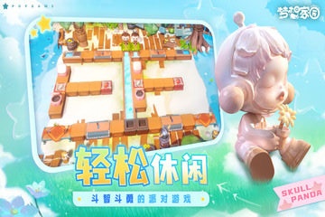 梦想家园最新版截图1