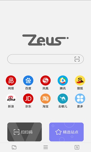 宙斯浏览器免费截图1