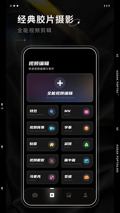 dazz相机安装截图3