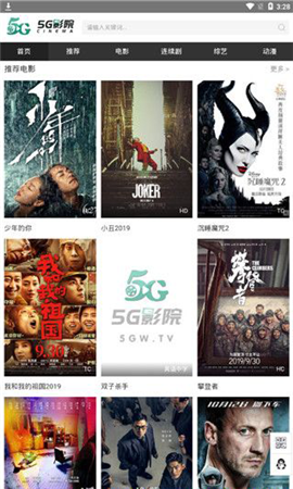 5g影院免费截图2
