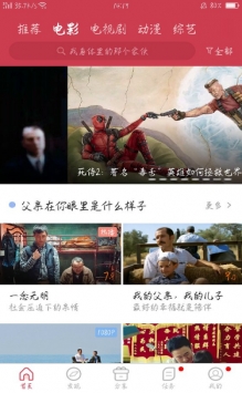 香菇影视TV版截图0