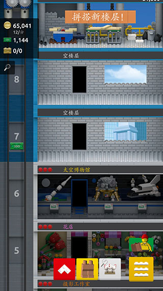 乐高塔正版截图2