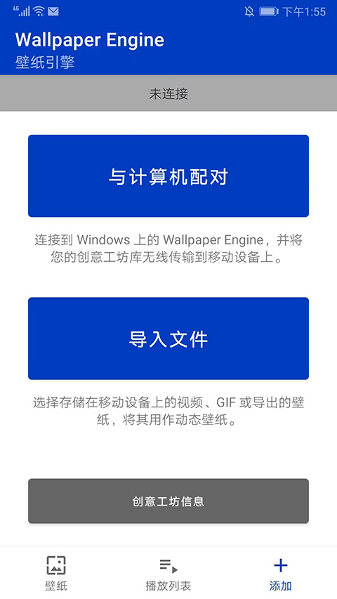 wallpaper2025最新版截图1