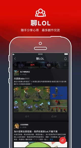 garena正版截图2