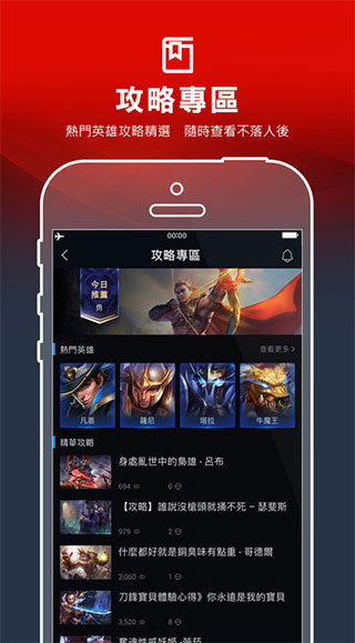 garena正版截图3