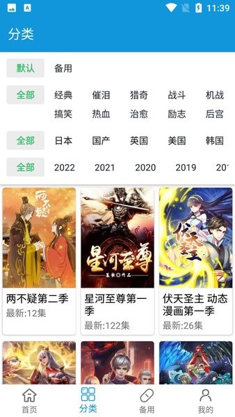 滴滴动漫2025最新版截图1