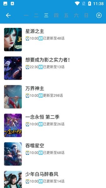 滴滴动漫2025最新版截图2