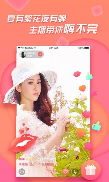 足迹直播最新版截图2