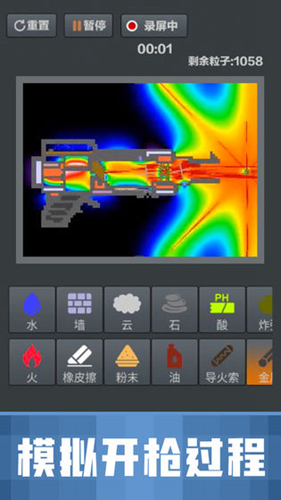 粉末沙盒模拟器截图2