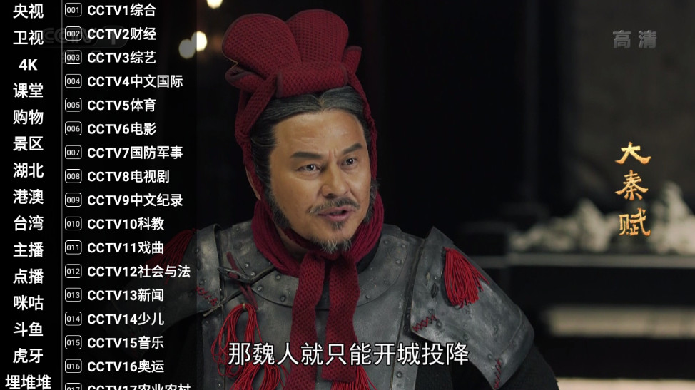 星火电视国际版截图1