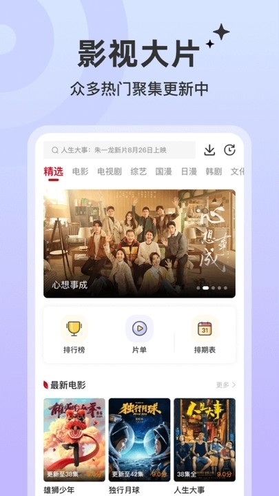 红叶影评正版截图0