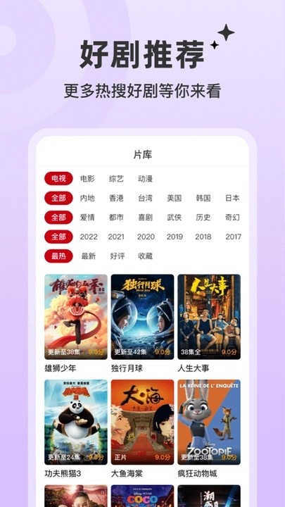 红叶影评正版截图2