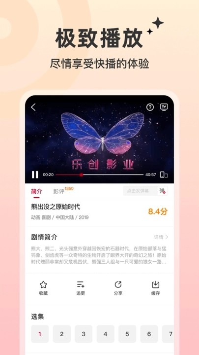 红叶影评正版